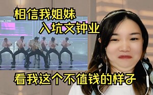 【PEAK TIME】 文钟业《Bad》舞台reaction