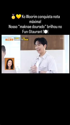 317 reactions · 18 comments | 磊 Ko Woorim conquista nota máxima! Nosso “maknae dourado” brilhou no Fun-Staurant e garantiu 5/5 com seu talento e dedicação na cozinha! ‍✨ CR: KBSnt Assista ao episódio completo https://youtu.be/aRP6wF1d0iA?si=oORe3R_USEyFvKYu #kowoorim #고우림 #funstaurant #kbs #forestella #maknaedourado #포레스텔라 | KoWoorim Brasil | Facebook
