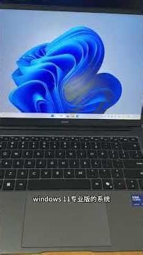 Win11右鍵菜單正在加載？