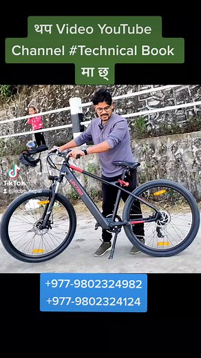 Hero Lectro F3i Electric Bicycle | Technical Book