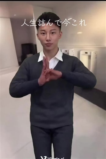 今これ！柿岡茉とナルトダンス