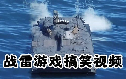 小兵日记之BMP-1的隐藏福利