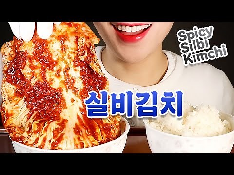ASMR Spicy Silbi Kimchi Challenge Mukbang 🔥 SPICIEST KIMCHI EVER 🇰🇷