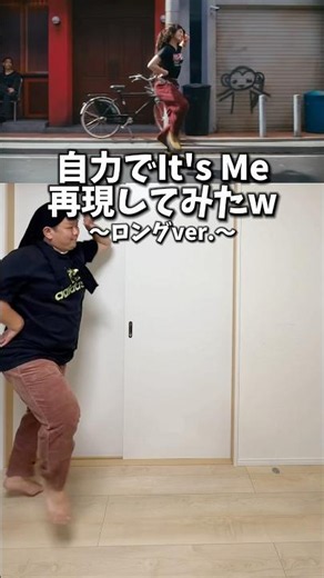 It's Meロングverを楽しんで😂🙌w #再現してみた #itsme #illit #おもろい #元気が出る #元気お届け