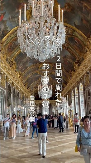 パリ女ひとり旅#shorts#パリ旅行 #女子旅#女ひとり旅 #パリ観光