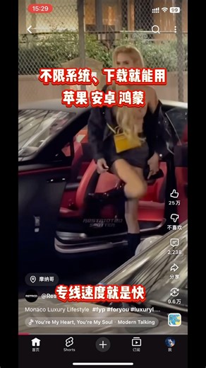 网页老是加载中？试试这个黑科技，一键连接全球！🌐 #shorts #黑科技 #实用工具