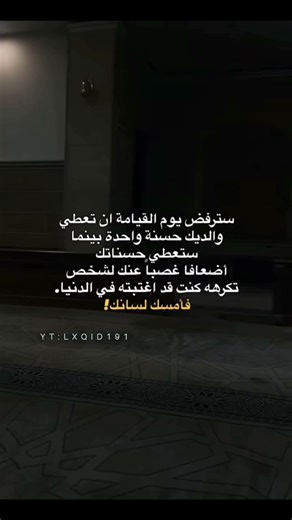 #انتبهوا #193 #111 #معلومات_دينية #نصائح #قرآن #استغفر_الله_واتوب_إليه #515