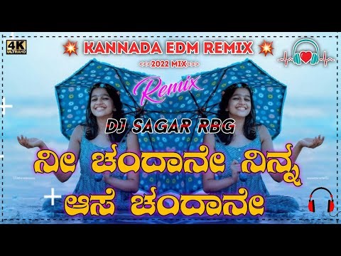Nee Chandane Dj Song | Kannada Dj Song | Kannada Instagram Trending Song Dj Sagar Rbg