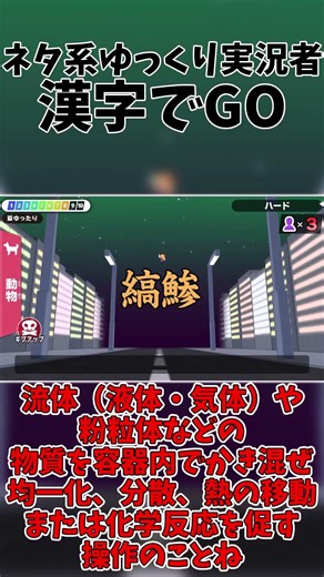 【ゆっくり実況】男子高校生の知識テスト【漢字でGO】#漢字でgo #ゆっくり実況