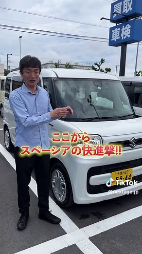 家族で使えるスペーシアの魅力