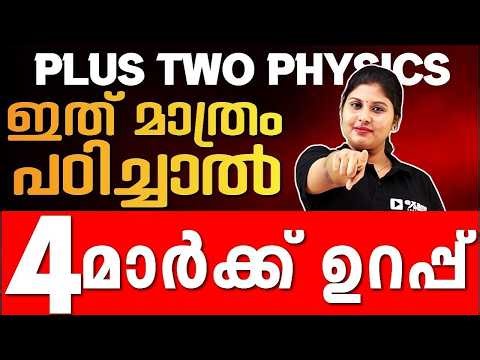Plus Two Physics Public Exam | Current Electricity - 4 Mark Sure Question | Exam Winner