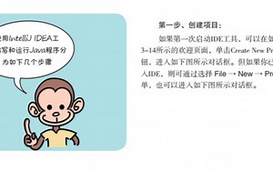 使用IntelliJ IDEA编写和运行Java程序