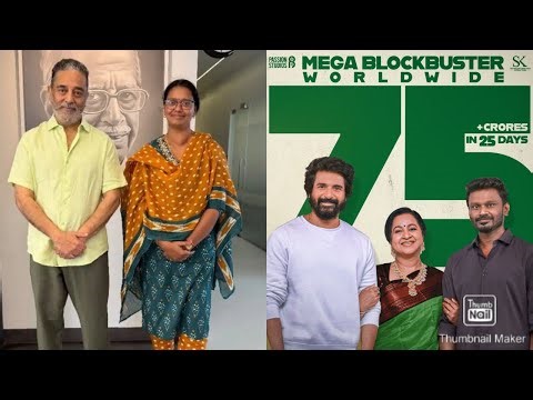 எழுத்தாளர் தீபாவின் கனவை நினைவாக்கிய கமல்ஹாசன் | RAJINI CIBI RKFI UPDATE | DHURANDHAR 2 RAGE IN BO