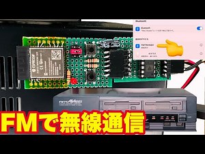 FM77AV40EXでBluetoothシリアル通信をやってみよう