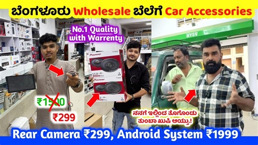 760K views · 1.3K reactions | Bangalore Factory Outlet Price, Car...