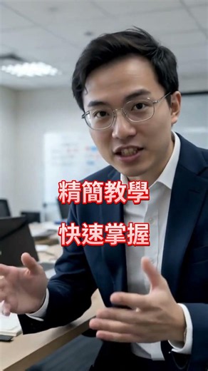 IMA Shift 造影 AI導演一鍵輸出短影音 教育訓練影片範例