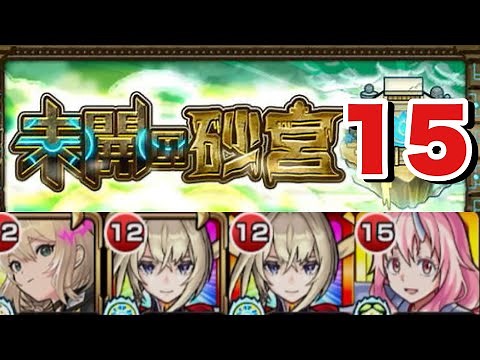 【未開の砂丘 拠点の15】コピー友情ゲー＆最強殴りキャラで楽々クリア！？攻略＆編成紹介‼【モンスト】#未開の砂丘 #モンスト #拠点の15