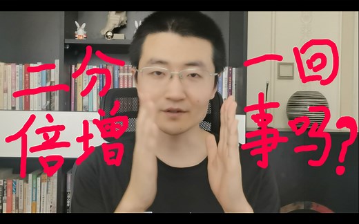 正篇_算法基础_04:二分&倍增