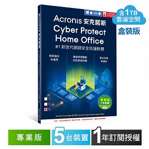 安克諾斯Acronis Cyber Protect Home Office 專業版1年訂閱授權 -包含1TB雲端空間-5台裝置 | 應用軟體 | Yahoo購物中心