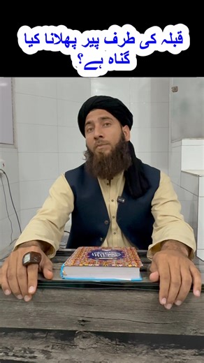 12K views · 457 reactions | Mufti Syed Abuzar on Reels | Facebook