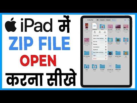 ipad me zip file kaise open kare || how to open zip file in ipad || how to open zip files in ipad