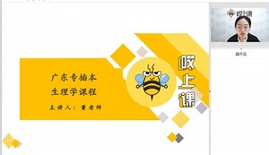 2023哎上课~生理学-绪论+细胞的基本功能概述