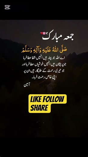 #jummamubarak #trend #islamicshorts #islamicstatus #foryou