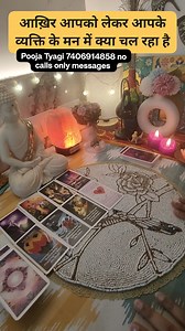 173K views · 7.6K reactions | आख़िर आपको लेकर आपके व्यक्ति के मन में क्या चल रहा है刺 Tarot card reading by Pooja Tyagi #reelsfbシ #tarotreadingswithpooja #poojatyagi #tarot #fbreels #foryouシ #tarotreadersofinstagram #reels #fblifestyle | Tarot Readings With Pooja | Facebook