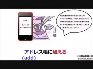【add】語呂合わせ高校英単語08【ゆっくり聞き流し 】