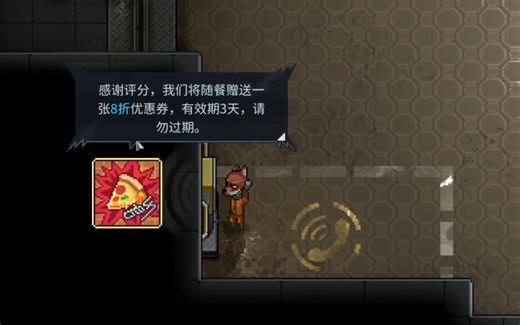 【Balmunk】动物迷城 18 披萨好啊