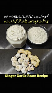 Ginger Garlic Paste Original Secret ادرک لہسن کا پیسٹ کا اصل سیکرٹ طریقہ #food #fblifestyle #viral #reel | Peshawar Food Network