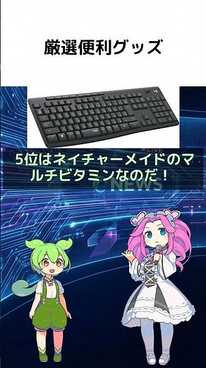 Amazon生活を快適にする便利グッズTOP10!【ずんだもん&四国めたん解説】