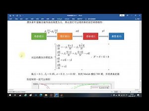27 17SEIR模型 【Matlab数学建模教程165讲】附课件