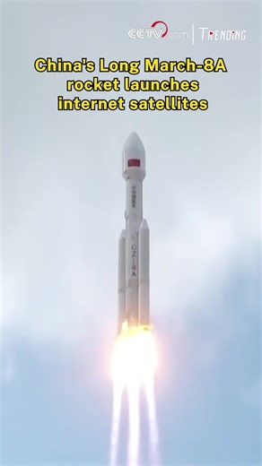 China launched a Long March-8A carrier rocket on Thursday in the southern island province of Hainan, sending a group of internet satellites into space. #Trending #SpaceChina | CCTV