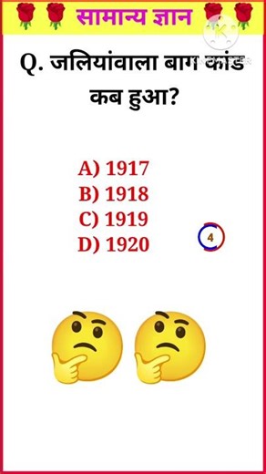 Gk questions and answers|| general knowledge quiz|| gk in hindi 🔥🔥|| gk quiz|| gk mcq #gk #gkgkfact