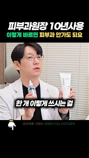Applying moisturizer like this will reduce your visits to the dermatologist | A doctor's 10-year ...