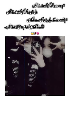 Heartwarming Best Friend Poetry