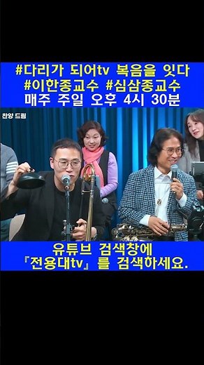 #이한종교수 #심삼종교수 연주