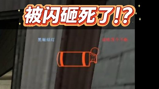 【CSS】被闪砸死还是第一次