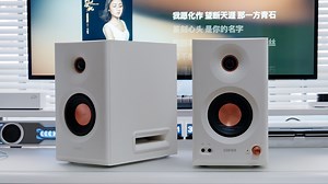 音质比肩千元声擎A2 ？三分频监听音箱有多香？漫步者MR5BT