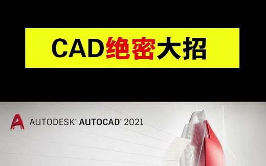 CAD中如何插入Excel表格？并且让内容同步改变？