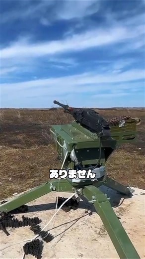 A 60-yen bullet shot down a drone that a 500 million yen missile couldn't fire.
