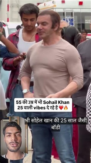 Salman Khan और Sohail Khan