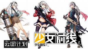 两朝老臣·老王摸狗 拉姆/LWMMG 立绘