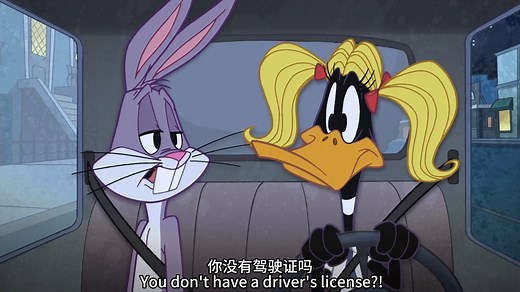 Looney Tunes第一季第18集 The DMV - 乐一通秀场 (2011)兔八哥和达菲鸭