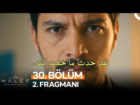 مسلسل الخليفة الحلقة 30 اعلان 2 مترجم للعربية Halef: Köklerin Çağrısı 30.Bölüm 2.Fragmanı