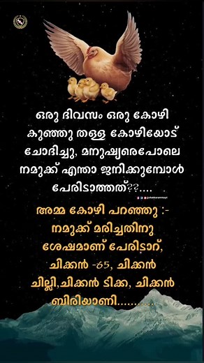 ശരിയാണല്ലോ 🤔 ##instagood #instadaily #india #typography #instagramreels #instalike #instgram #instgram # | Chakkaramittayii