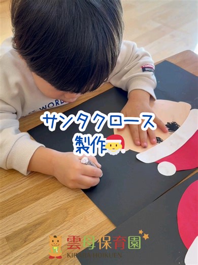 かわいいサンタクロース製作の様子