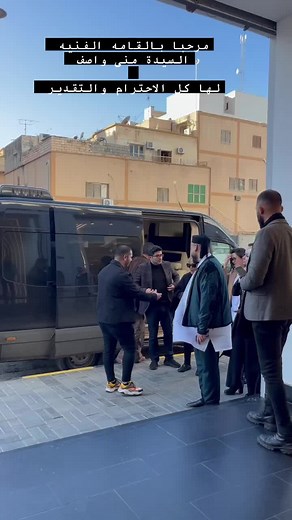 ليماندا الجرابة - منى واصف في ليبيا