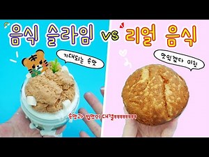 Slime vs. real food :) A crazy party video where the slime is melted and the food is rotten lol
